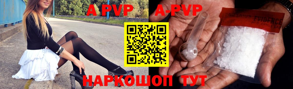 Фролово  Alpha-PVP СК  Альфа ПВП  A PVP СК КРИС  Alpha PVP СК  Вход с VPN 
