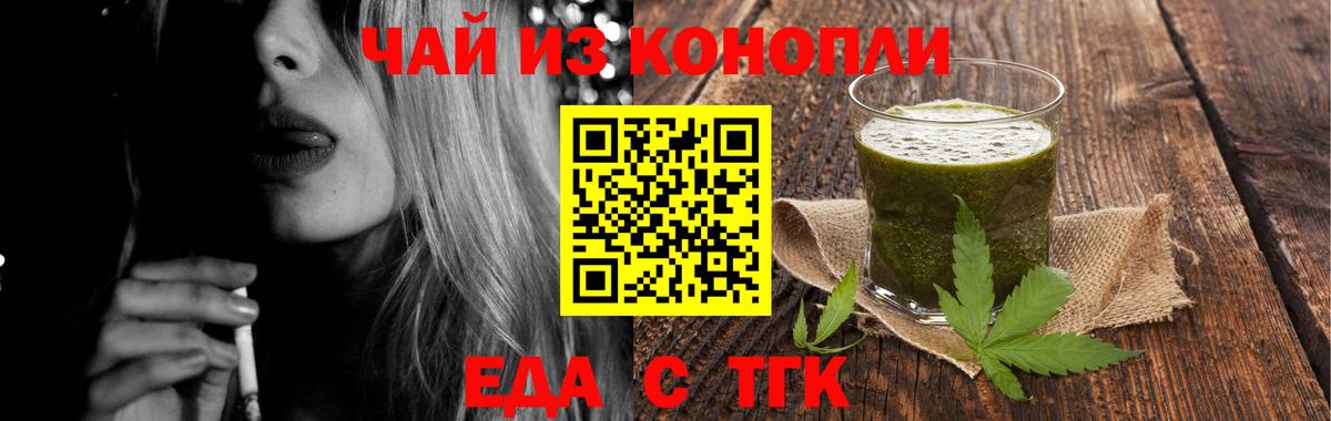Фролово  Cannafood марихуана  Вход с VPN 