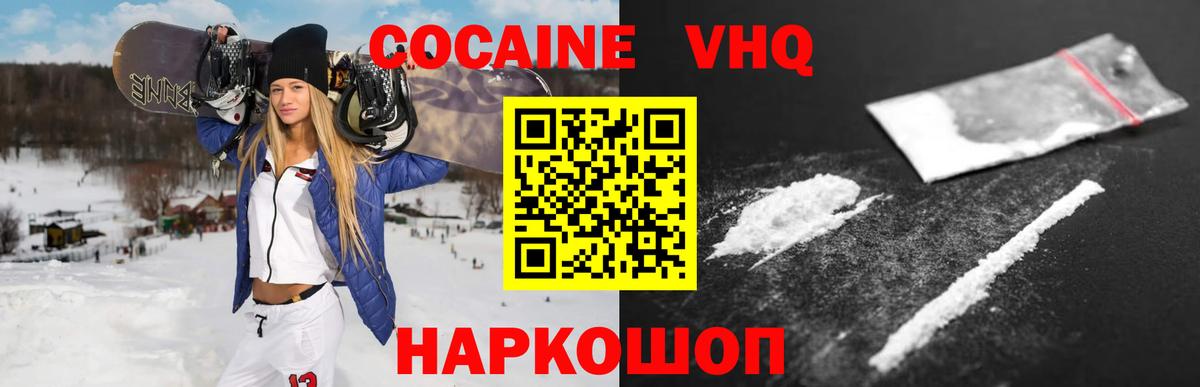 COCAIN VHQ Фролово