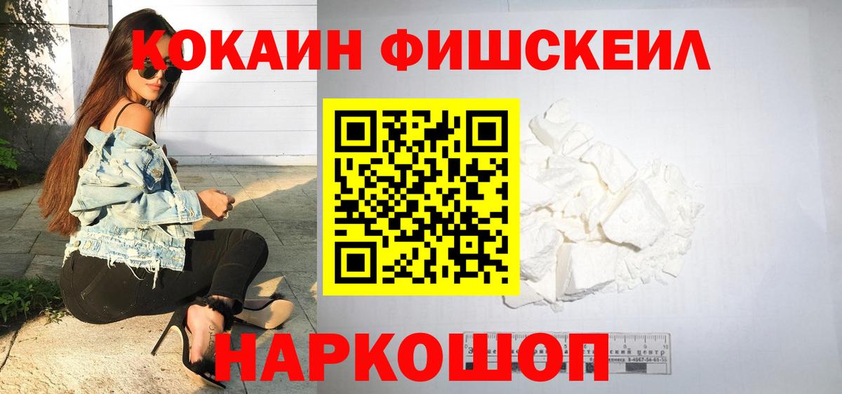 COCAIN  Кокаин Перу  Вход с VPN  COCAIN Columbia  Фролово 