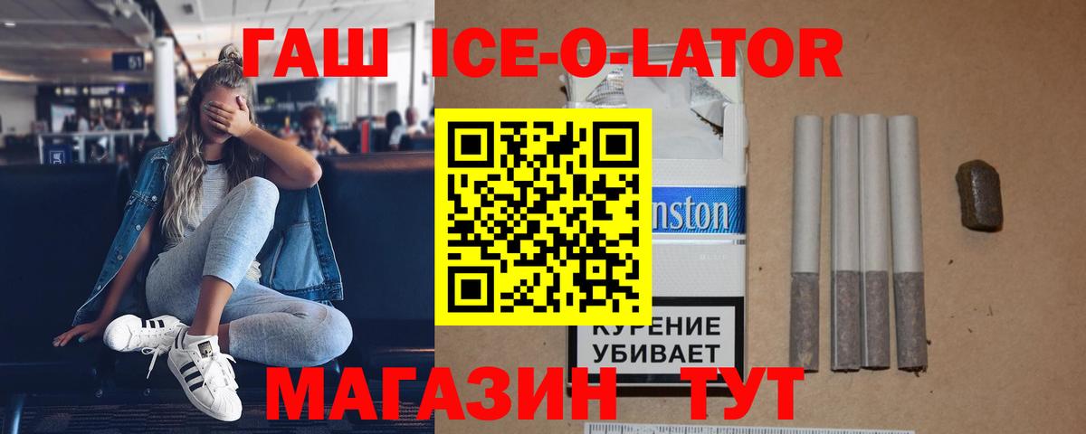 хочу   Вход с VPN  Фролово  ГАШИШ Ice-O-Lator 