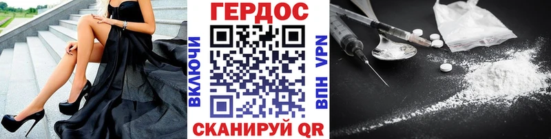 Героин хмурый где купить наркотик Фролово