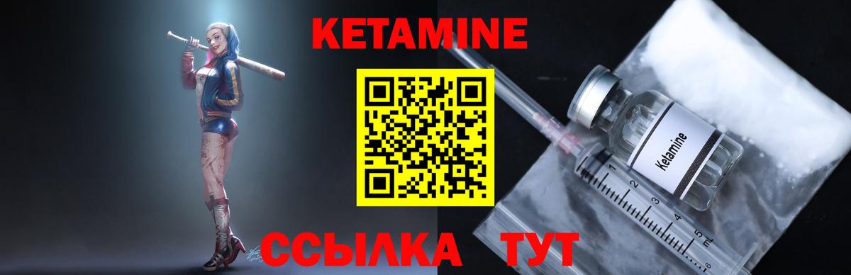 Кетамин ketamine Фролово