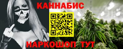 мескалин Наро-Фоминск