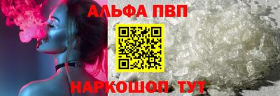 альфа пвп Нарткала