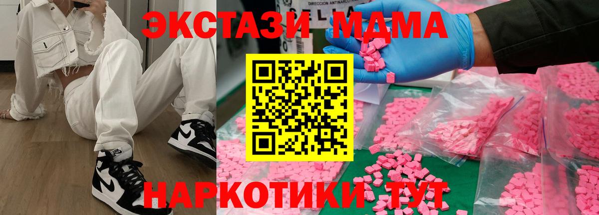 МДМА кристаллы  МДМА  Фролово  Вход с VPN  MDMA Molly 