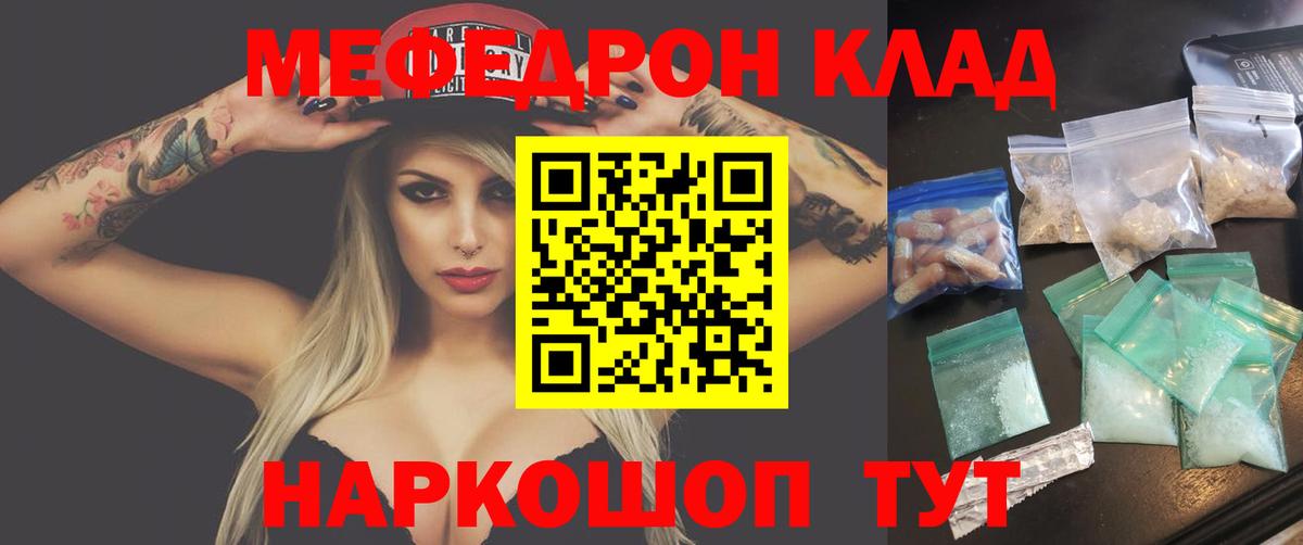 Мефедрон мука Фролово
