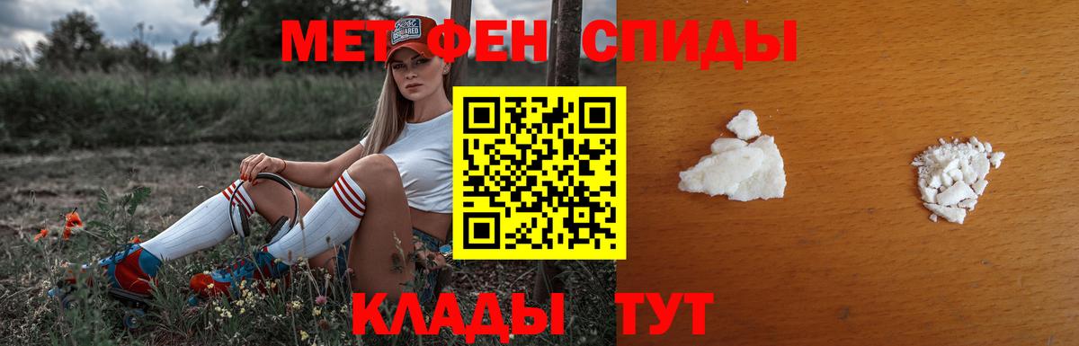 Фролово  Метамфетамин кристалл  Вход с VPN 