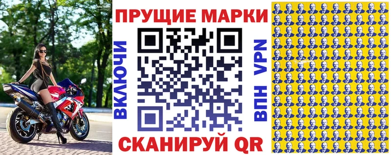 Наркотические марки 1,5мг  кракен ТОР  Фролово 