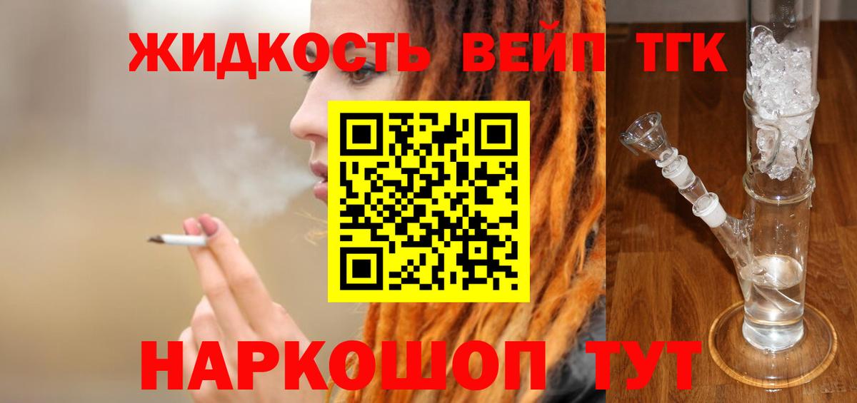 blacksprut зеркало  Вход с VPN  Фролово  ТГК вейп  Дистиллят ТГК концентрат 