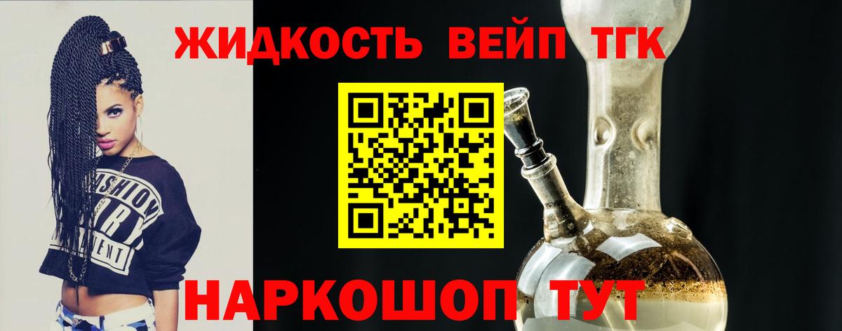 Дистиллят ТГК концентрат Фролово