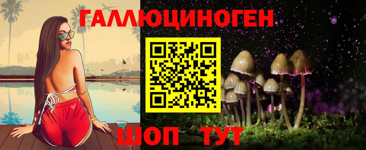 Псилоцибиновые грибы Magic Shrooms  Галлюциногенные грибы мицелий  Фролово  Вход с VPN 